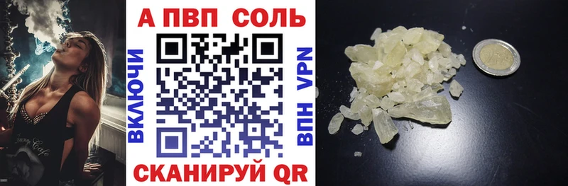 Alfa_PVP Crystall  Купить где  Зеленодольск 