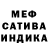 Марихуана SATIVA & INDICA DerkeSS