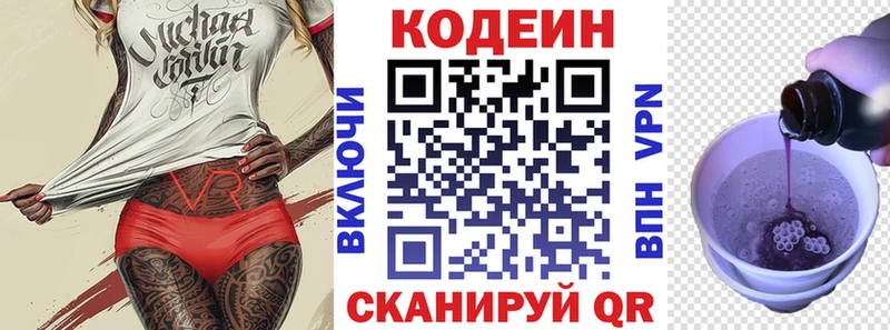 Кодеиновый сироп Lean Purple Drank  Купить закладки  Зеленодольск 