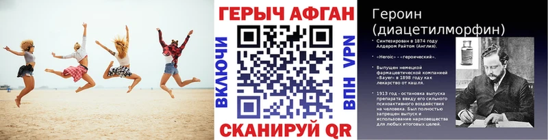 Купить где  Зеленодольск  Героин хмурый 