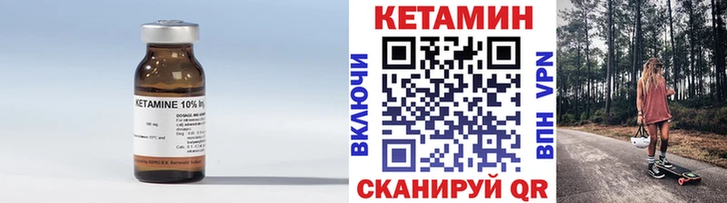 Кетамин ketamine  Купить закладки  Зеленодольск 