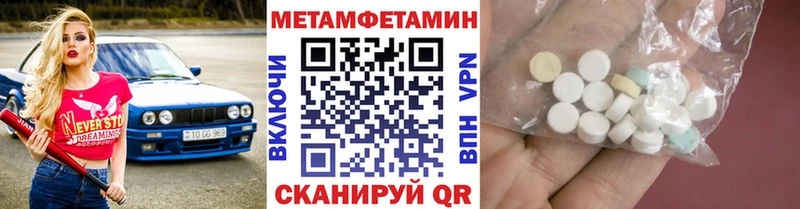 Купить  Зеленодольск  МЕТАМФЕТАМИН Декстрометамфетамин 99.9% 